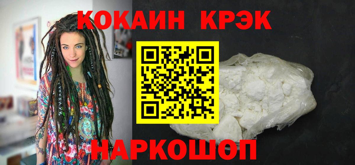 Кокаин Боливия  КОКАИН Перу  Майкоп  Вход с VPN 