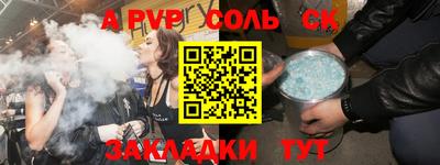 винт Кандалакша
