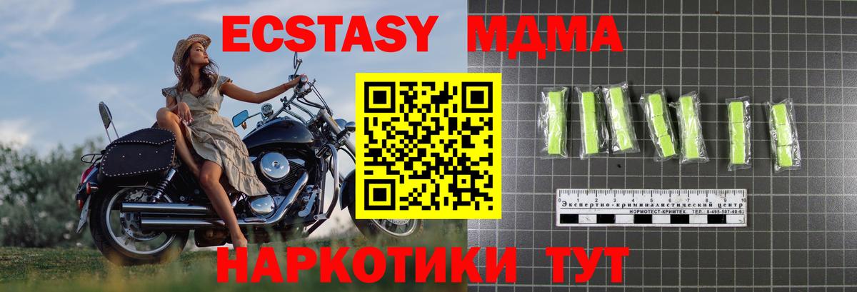 Майкоп  МДМА crystal  Вход с VPN  MDMA кристаллы 