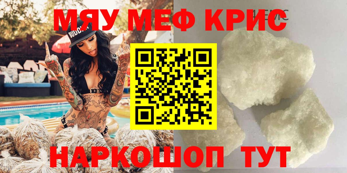Канабис  Кокаин  Майкоп  Гашиш  Вход с VPN  Меф МЯУ МЯУ кристаллы  Alpha-PVP СОЛЬ кристаллы 