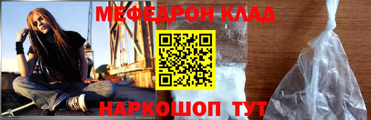 Мефедрон мука Майкоп
