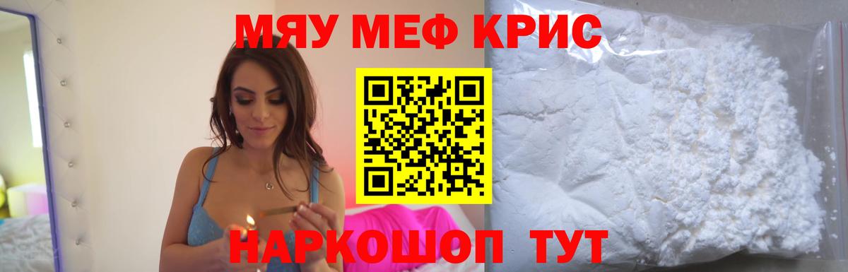 Майкоп  МЕФ  как найти наркотики  Вход с VPN  МЯУ-МЯУ мука  Мефедрон VHQ 
