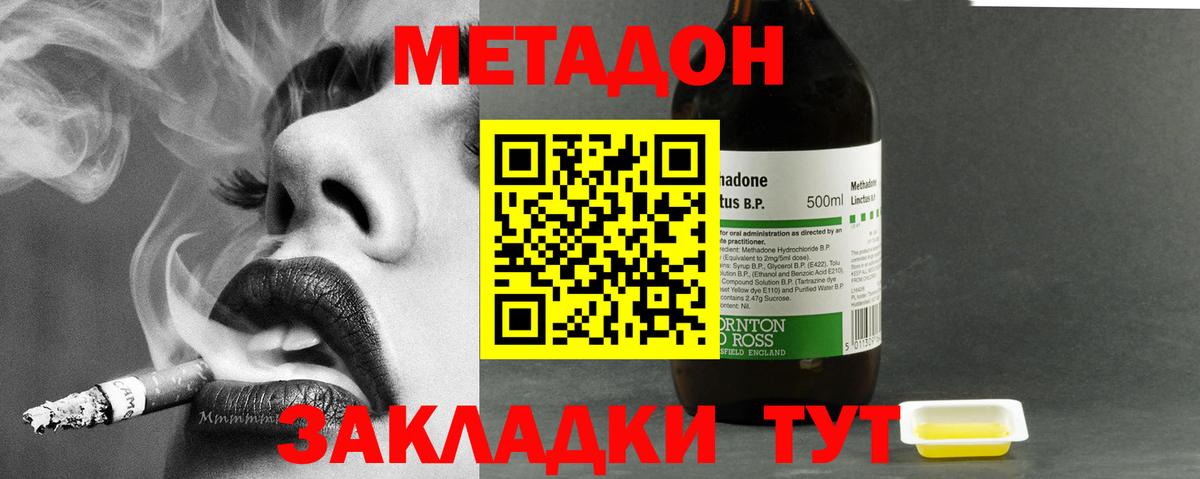 МЕТАДОН белоснежный Майкоп