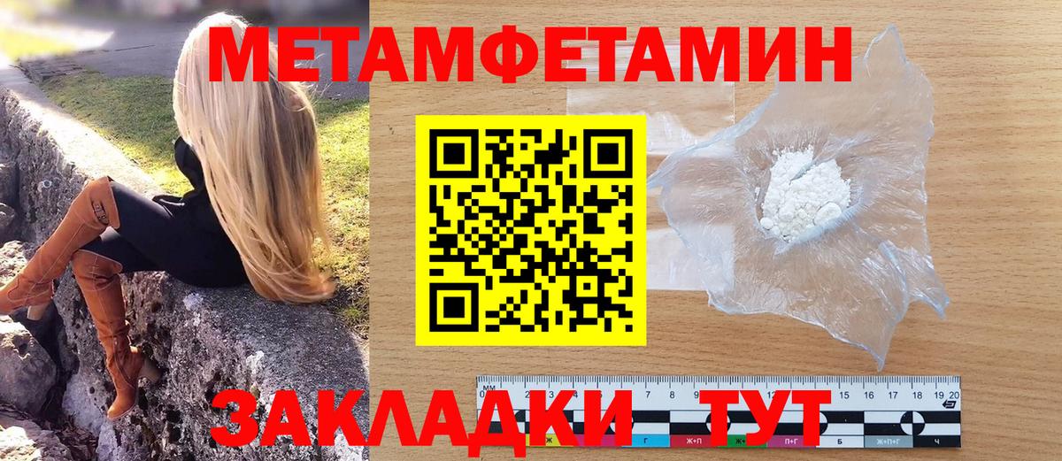 МЕТАМФЕТАМИН мет Майкоп