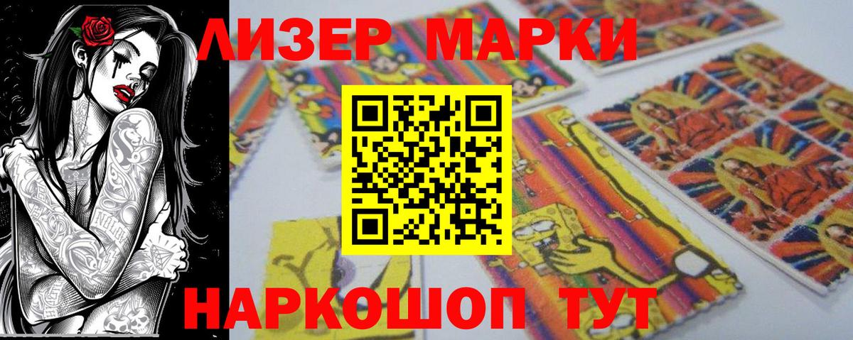 Марки NBOMe 1,8мг Майкоп