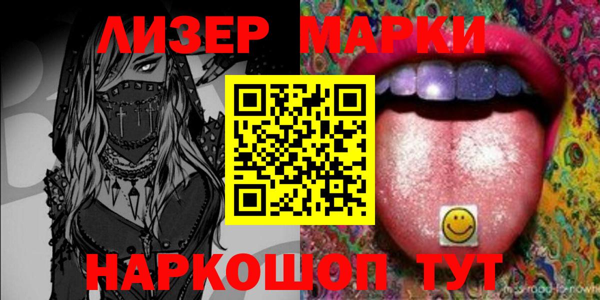 Марки 25I-NBOMe 1,5мг  Марки N-bome  Марки 25I-NBOMe 1,5мг  Майкоп  Вход с VPN 